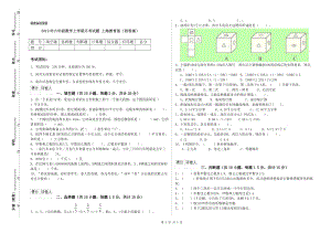 2019年六年級(jí)數(shù)學(xué)上學(xué)期月考試題 上海教育版（附答案）.doc