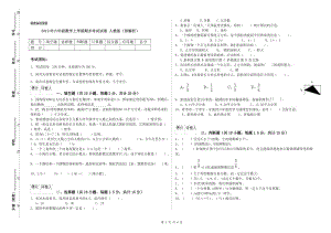 2019年六年級(jí)數(shù)學(xué)上學(xué)期期末考試試卷 人教版（附解析）.doc