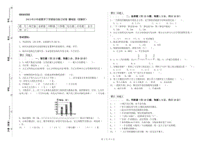 2019年六年級數(shù)學(xué)下學(xué)期綜合練習(xí)試卷 贛南版（附解析）.doc