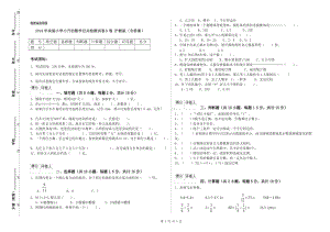 2019年實驗小學小升初數(shù)學過關(guān)檢測試卷D卷 滬教版（含答案）.doc