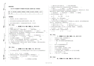 2019年六年級(jí)數(shù)學(xué)下學(xué)期期中考試試卷 西南師大版（附答案）.doc