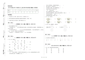 2019年實(shí)驗(yàn)小學(xué)二年級(jí)語(yǔ)文【上冊(cè)】期中考試試題 豫教版（附答案）.doc