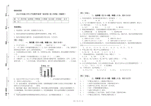 2019年實驗小學小升初數(shù)學每周一練試卷D卷 外研版（附解析）.doc