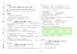 2019年六年級(jí)數(shù)學(xué)下學(xué)期強(qiáng)化訓(xùn)練試卷 西南師大版（附解析）.doc