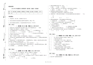 2019年六年級數(shù)學(xué)上學(xué)期每周一練試卷 人教版（含答案）.doc