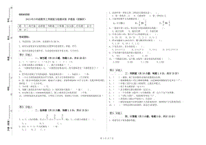 2019年六年級(jí)數(shù)學(xué)上學(xué)期能力檢測試卷 滬教版（附解析）.doc