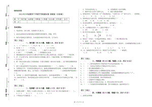 2019年六年級數(shù)學(xué)下學(xué)期開學(xué)檢測試卷 浙教版（含答案）.doc