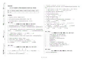 2019年六年級數(shù)學(xué)上學(xué)期自我檢測試卷 西南師大版（附答案）.doc