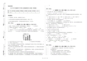 2019年六年級(jí)數(shù)學(xué)【下冊(cè)】自我檢測(cè)試卷 江西版（附答案）.doc