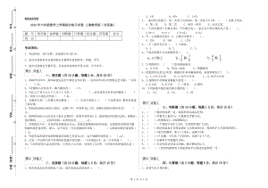 2020年六年級(jí)數(shù)學(xué)上學(xué)期綜合練習(xí)試卷 上海教育版（含答案）.doc