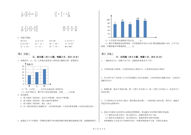 2019年实验小学小升初数学每日一练试题A卷 赣南版（附解析）.doc_第2页