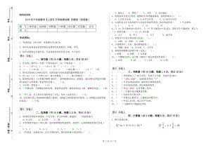 2019年六年级数学【上册】开学检测试题 苏教版（附答案）.doc