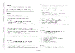 2019年六年級(jí)數(shù)學(xué)下學(xué)期自我檢測(cè)試卷 浙教版（含答案）.doc