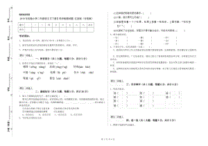 2019年實(shí)驗(yàn)小學(xué)二年級語文【下冊】同步檢測試題 江西版（含答案）.doc