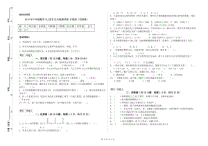 2019年六年級數(shù)學【上冊】過關檢測試卷 滬教版（附答案）.doc