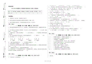 2019年六年級數(shù)學(xué)上學(xué)期強(qiáng)化訓(xùn)練試卷 江蘇版（附答案）.doc