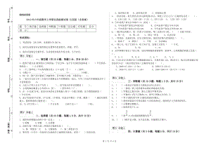 2019年六年級(jí)數(shù)學(xué)上學(xué)期自我檢測(cè)試卷 江西版（含答案）.doc