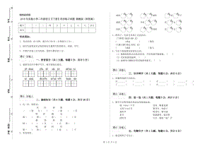 2019年實(shí)驗(yàn)小學(xué)二年級(jí)語(yǔ)文【下冊(cè)】同步練習(xí)試題 湘教版（附答案）.doc