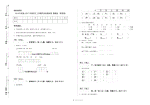 2019年實(shí)驗(yàn)小學(xué)二年級(jí)語(yǔ)文上學(xué)期同步檢測(cè)試卷 豫教版（附答案）.doc