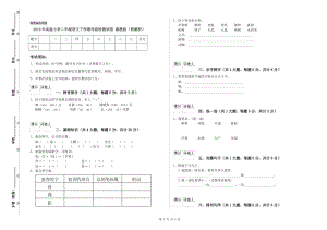 2019年實驗小學二年級語文下學期考前檢測試卷 湘教版（附解析）.doc