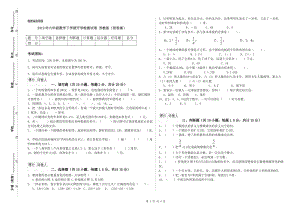 2019年六年級數(shù)學(xué)下學(xué)期開學(xué)檢測試卷 蘇教版（附答案）.doc