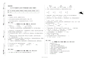 2019年六年级数学【上册】开学检测试题 江西版（附解析）.doc