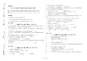 2019年六年級(jí)數(shù)學(xué)下學(xué)期強(qiáng)化訓(xùn)練試卷 豫教版（附解析）.doc