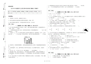 2020年六年级数学【上册】期末考试试卷 豫教版（附解析）.doc
