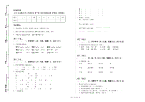 2019年實(shí)驗(yàn)小學(xué)二年級(jí)語(yǔ)文【下冊(cè)】能力檢測(cè)試題 滬教版（附答案）.doc