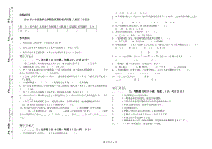 2019年六年級(jí)數(shù)學(xué)上學(xué)期全真模擬考試試題 人教版（含答案）.doc