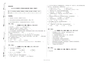 2019年六年級數(shù)學(xué)上學(xué)期綜合檢測試題 蘇教版（附解析）.doc