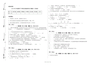 2019年六年級(jí)數(shù)學(xué)下學(xué)期自我檢測(cè)試卷 豫教版（含答案）.doc