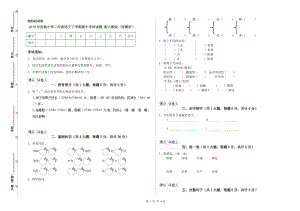 2019年實驗小學二年級語文下學期期中考試試題 新人教版（附解析）.doc