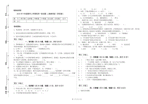 2019年六年級數(shù)學(xué)上學(xué)期每周一練試題 上海教育版（附答案）.doc