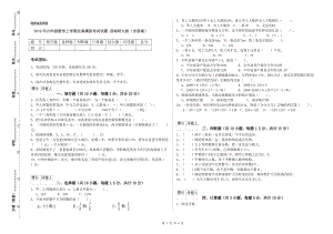 2019年六年級(jí)數(shù)學(xué)上學(xué)期全真模擬考試試題 西南師大版（含答案）.doc