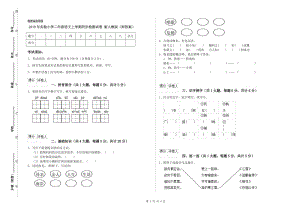 2019年實驗小學(xué)二年級語文上學(xué)期同步檢測試卷 新人教版（附答案）.doc