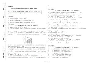 2019年六年級(jí)數(shù)學(xué)上學(xué)期綜合檢測(cè)試題 贛南版（附解析）.doc