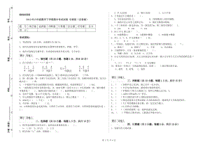 2019年六年級(jí)數(shù)學(xué)下學(xué)期期中考試試卷 長(zhǎng)春版（含答案）.doc