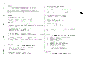 2019年六年級數(shù)學下學期綜合練習試卷 長春版（附答案）.doc