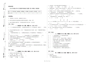 2019年實(shí)驗(yàn)小學(xué)小升初數(shù)學(xué)考前練習(xí)試題C卷 外研版（附答案）.doc