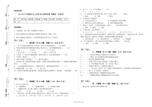 2019年六年級數(shù)學(xué)【上冊】能力檢測試題 豫教版（含答案）.doc