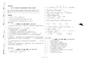 2019年六年級數(shù)學下學期自我檢測試卷 滬教版（附答案）.doc