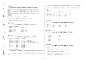 2019年實(shí)驗(yàn)小學(xué)二年級語文上學(xué)期每周一練試題 江西版（附解析）.doc