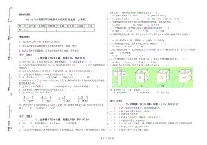 2019年六年級數(shù)學下學期期中考試試卷 浙教版（含答案）.doc