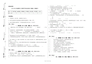 2019年六年級數學上學期開學考試試卷 蘇教版（附解析）.doc