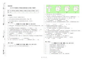 2019年六年級數(shù)學(xué)上學(xué)期綜合檢測試題 新人教版（附解析）.doc