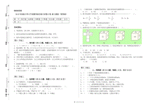 2019年實(shí)驗(yàn)小學(xué)小升初數(shù)學(xué)綜合練習(xí)試卷D卷 新人教版（附答案）.doc