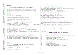 2019年六年級(jí)數(shù)學(xué)下學(xué)期自我檢測(cè)試卷 江西版（附解析）.doc