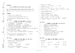 2019年六年級數(shù)學【上冊】月考試卷 江西版（含答案）.doc