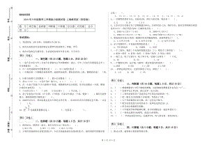 2019年六年級數(shù)學(xué)上學(xué)期能力檢測試卷 上海教育版（附答案）.doc